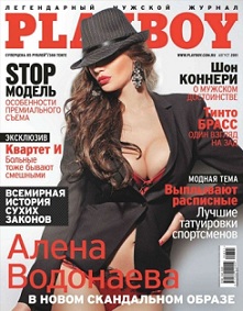 Download Revista Playboy Rússia   Agosto 2011 Baixar