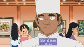 名探偵コナンアニメ 1045話 天罰くだる誕生パーティー 前編 | Detective Conan Episode 1045