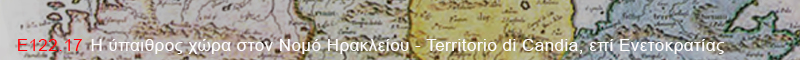   Η ύπαιθρος χώρα στον Νομό Ηρακλείου - Territorio di Candia, επί Ενετοκρατίας