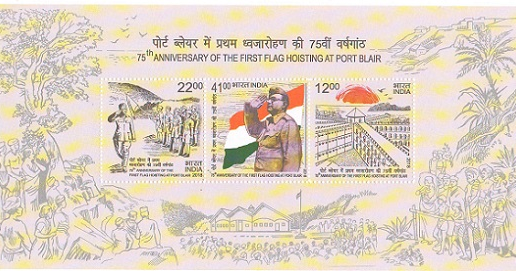 coins and more: 891) 75 Years of the First Indian Flag Hoisting at the  Andaman & Nicobar Islands by Netaji Subhash Chandra Bose, Freedom Fighter  (30.12.1943): A set of three stamps of