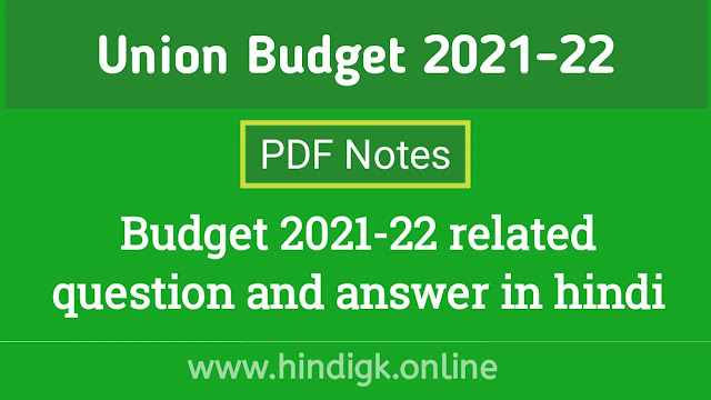 budget 2021 gk question answer in hindi pdf download