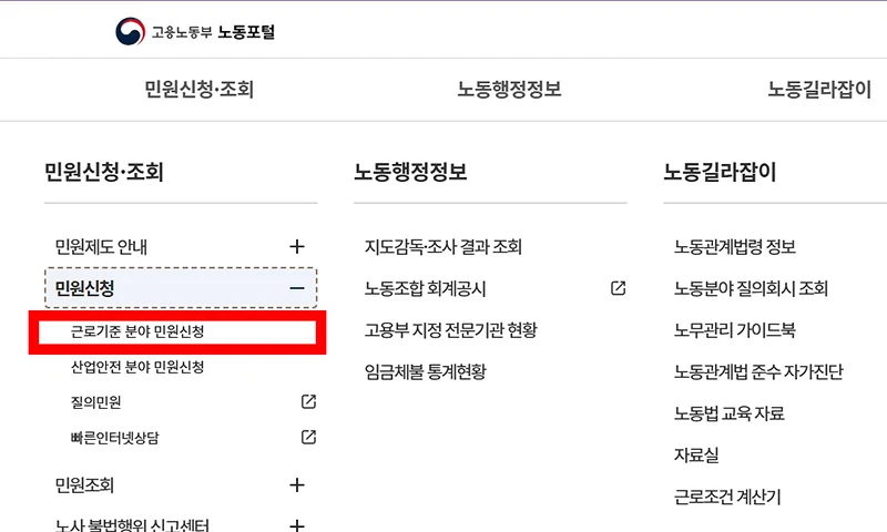 알바 주휴수당 안주면 신고 가능할까? 꼭 알아야 할 대응 방법
