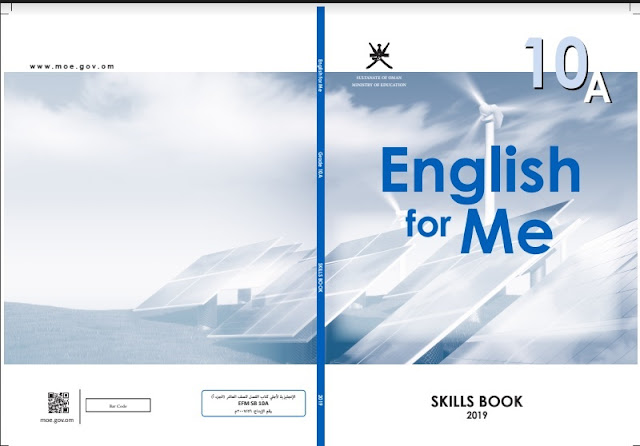 كتاب اللغة الانجليزية للصف العاشر الفصل الاول 2019-2020 skill book