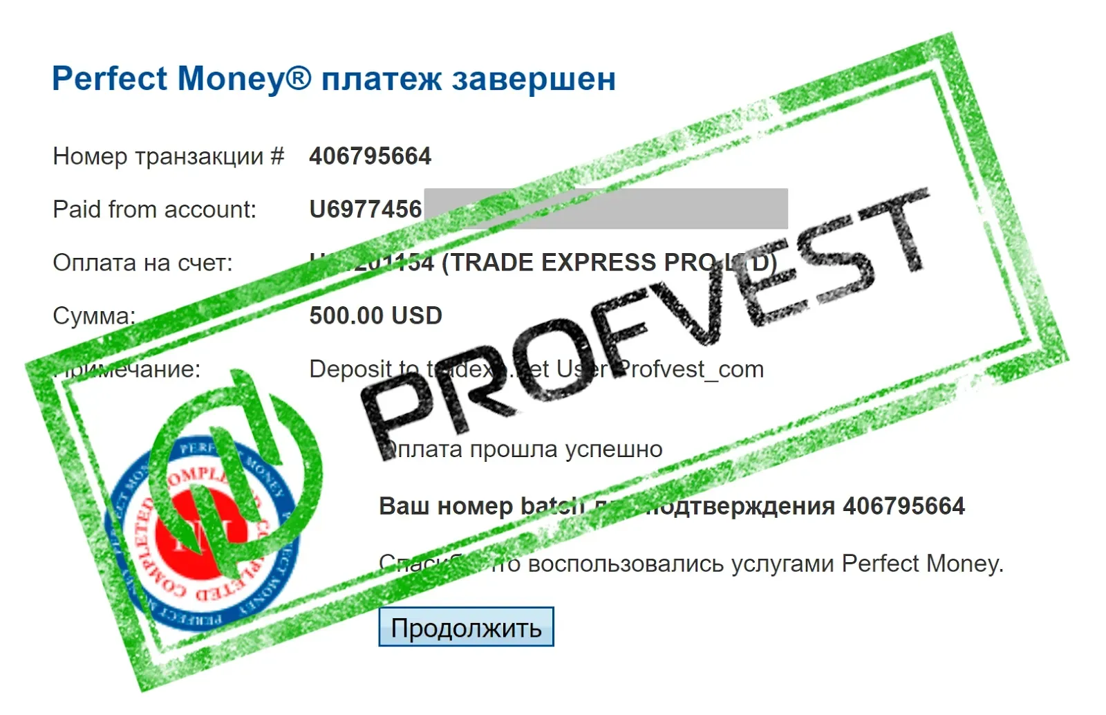 Депозит в Trade Express