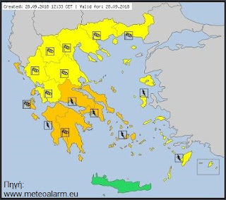 Επικίνδυνα καιρικά φαινόμενα - Επικαιροποίηση προγνωστικών