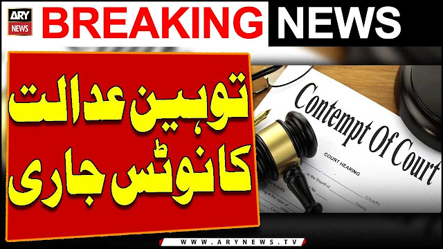 Contempt of court notices issued to I.B FIA PTA  2024
