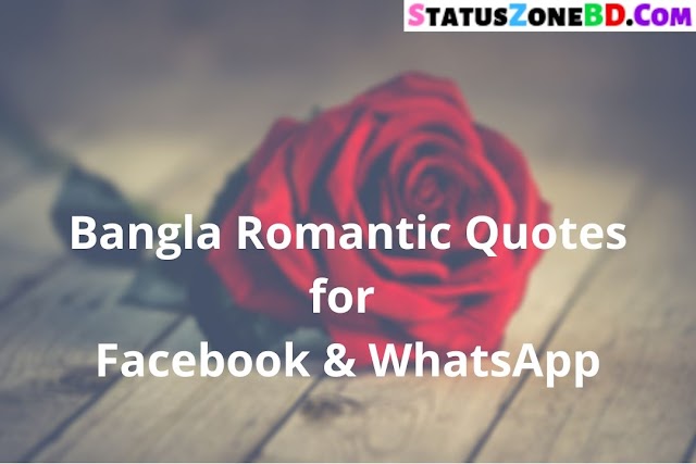 30+ Bangla Romantic Status Quotes for  Facebook & WhatsApp