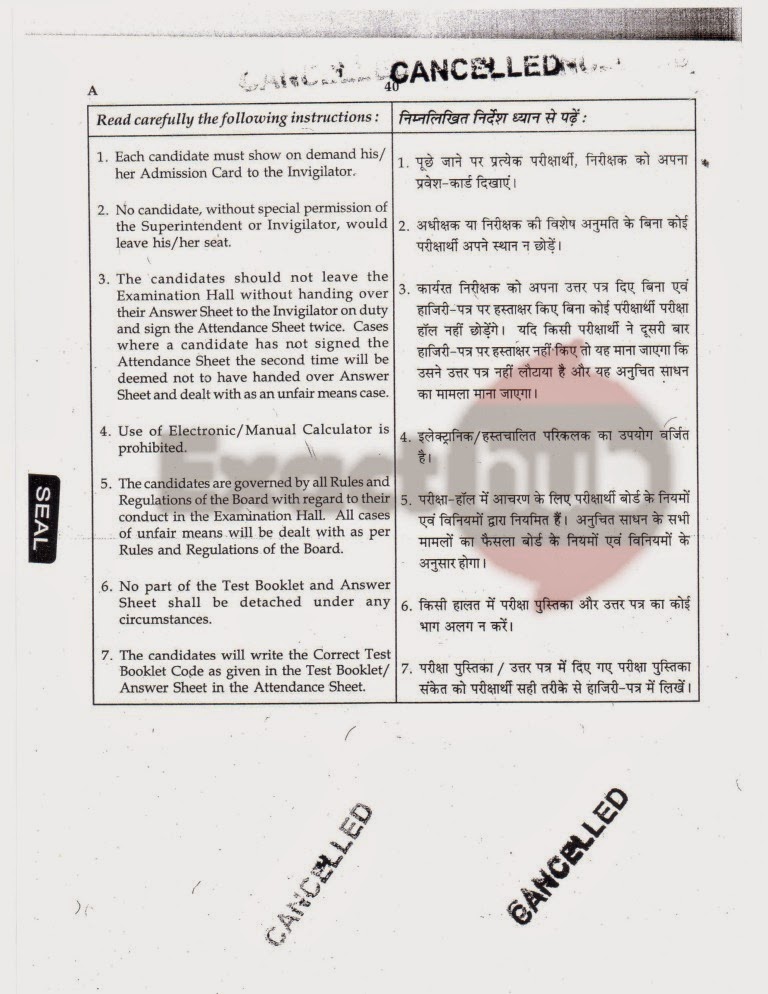 AIPMT 2010 Exam Question Paper Page 40