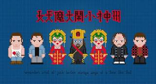 Big Trouble in Little China - Cross Stitch PDF Pattern Download