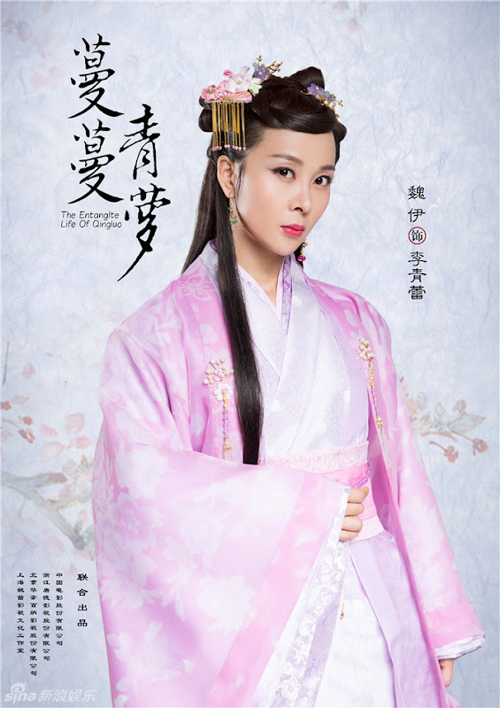 The Entangled Life of Qingluo China Drama