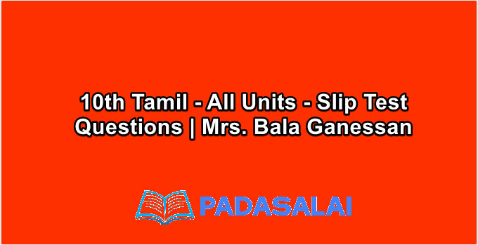 10th Std Tamil - All Units - Slip Test Questions | Mrs. Bala Ganessan