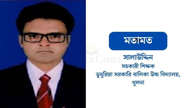 উন্নয়নে সব পেশার জায়গা হলেও সরকারি মাধ্যমিক শিক্ষকগণ তিমিরেই