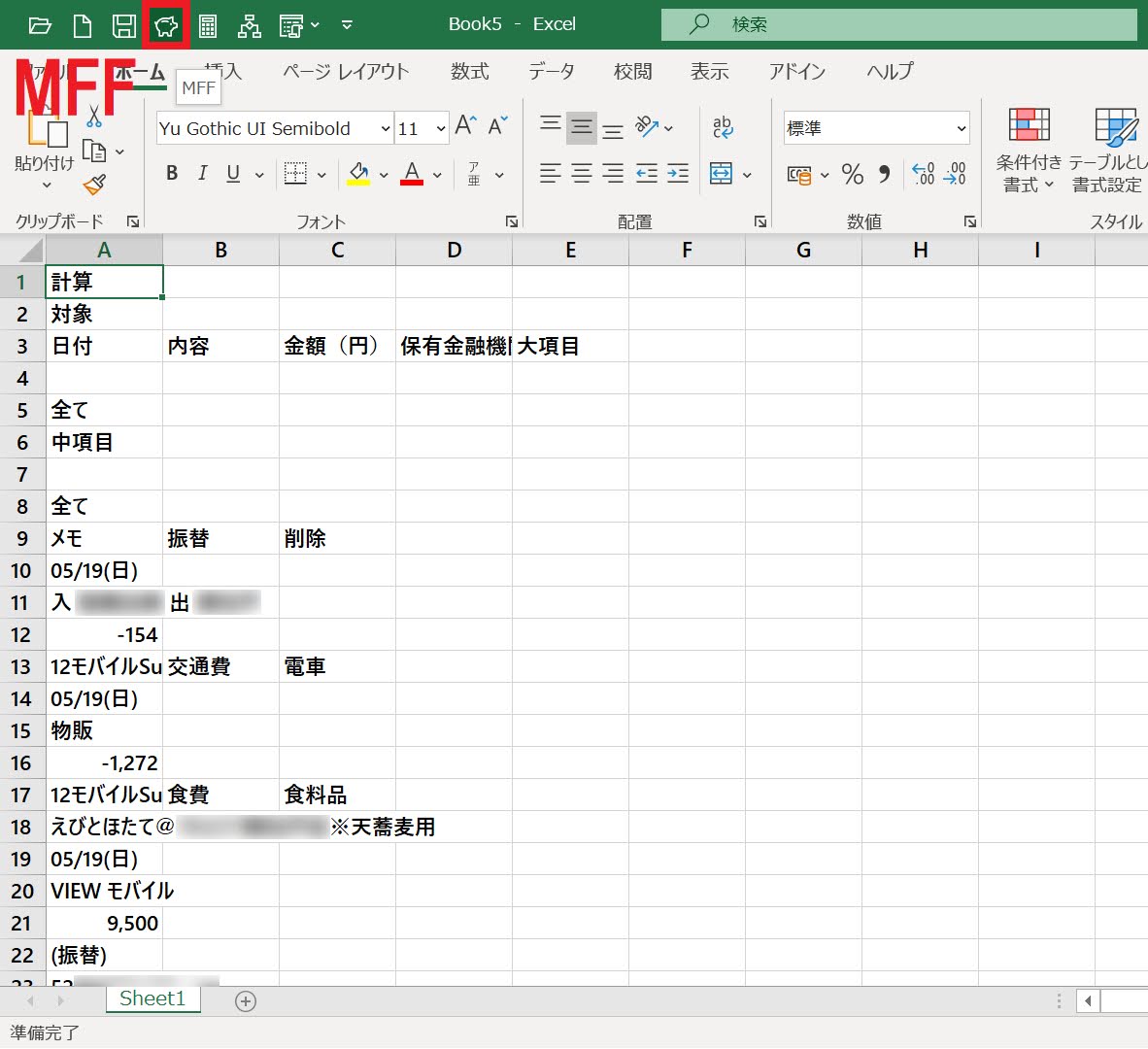 ExcelにペーストしてMFFマクロを動作させる