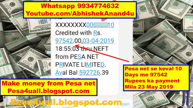 Pesa net payment proof of 97000 rupees in 10 days only 23 may 2019 | Pesa net se keval 10 days me 97000 rupees ka income kiya | Pesa group payment proof 23 may 2019