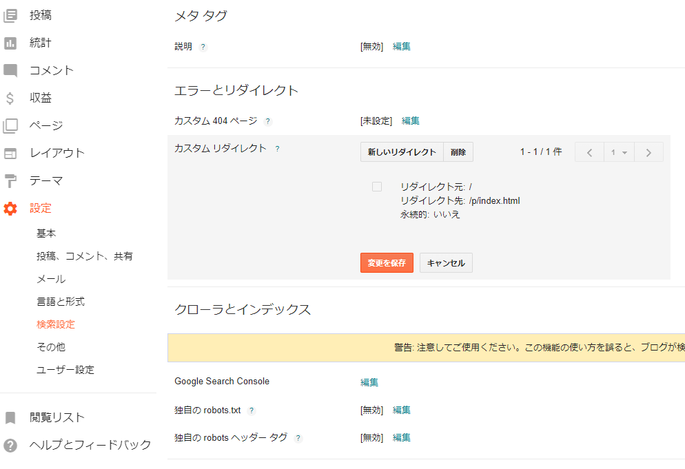 もこもこ マネー Bloggerをホームページ風にする