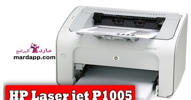 ØªØ­Ù…ÙŠÙ„ ØªØ¹Ø±ÙŠÙ Ø·Ø§Ø¨Ø¹Ø© Hp Laserjet P1005