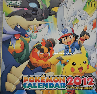 Pokemon McDonald's Calendar 2012 Japan limited