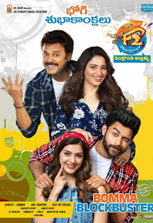 Mehreen Pirzada with Team in F2 Bomma blockbuster Poster