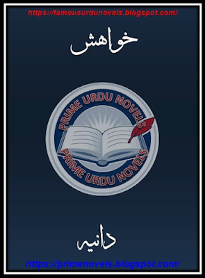 Khwahish novel pdf by Dania
