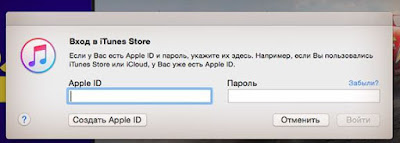 Вхід в обліковий запис Apple ID