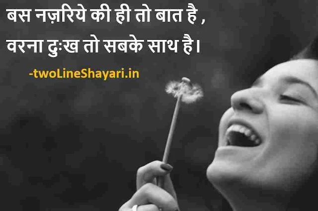 Shayari in hindi sad image, Shayari in hindi sad image download, Zindagi Shayari in hindi dp