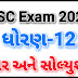 GSHEB HSC CLASS 12TH EXAM QUESTION PAPERS & SOLUTION 2020 PDF - DOWNLOAD