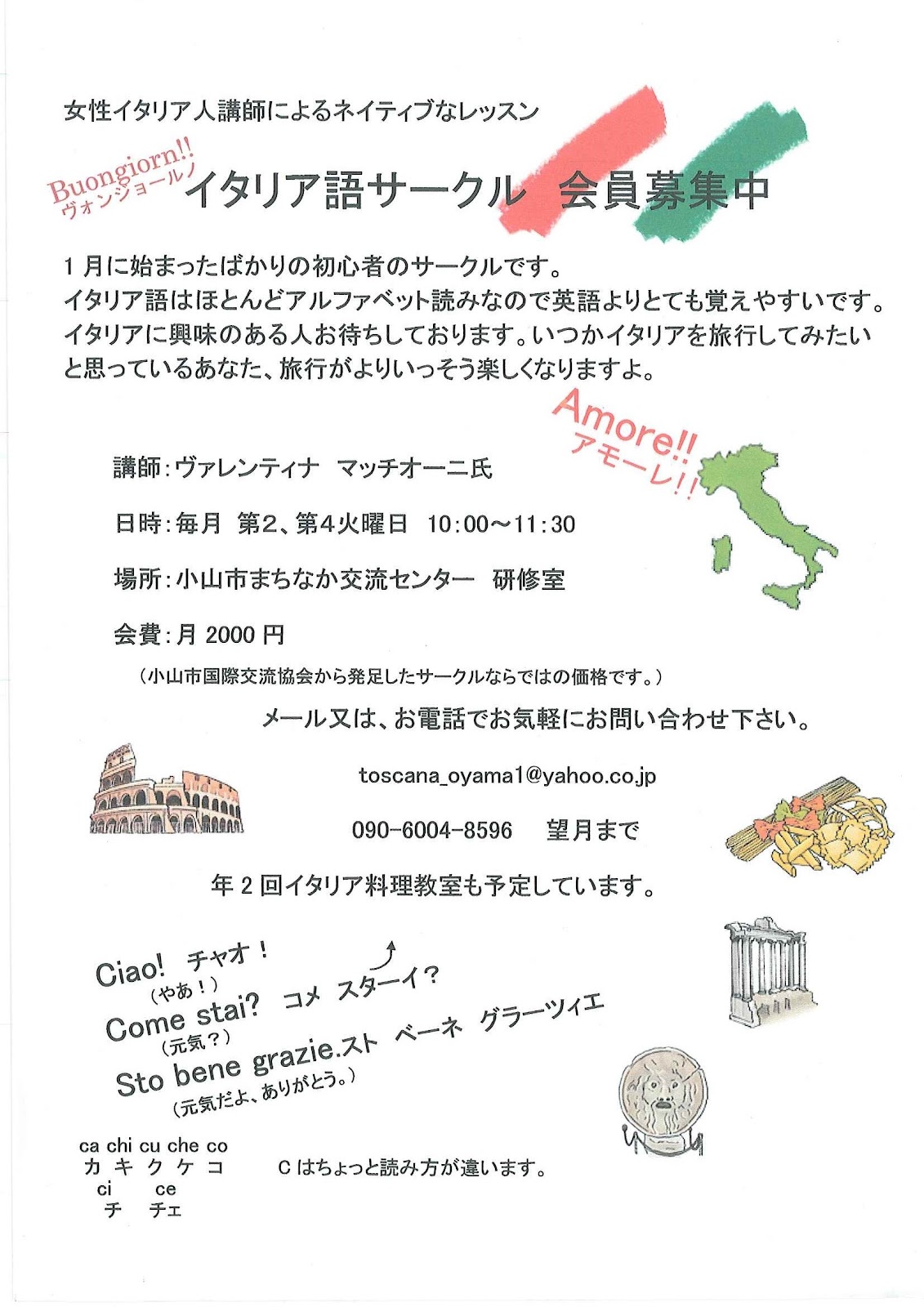イメージカタログ トップ イタリア 語 Bene イメージカタログ トップ イタリア 語 Bene