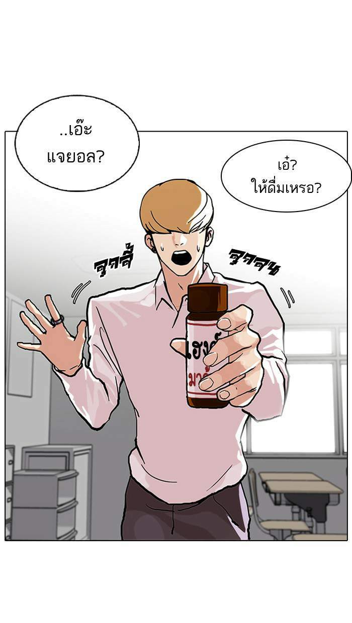 Lookism ตอนที่ 78