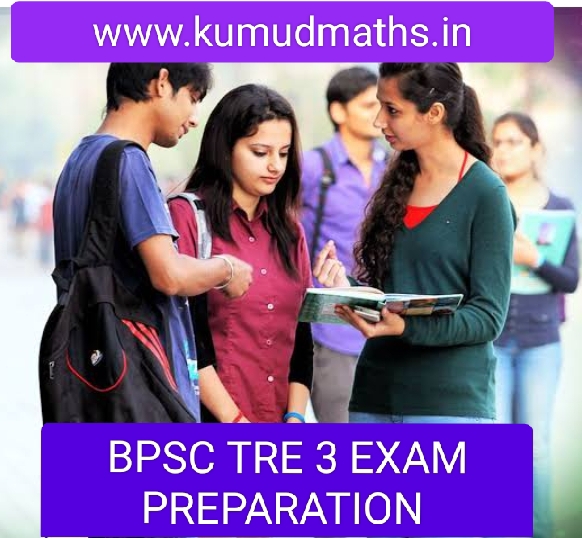 BPSC TRE PREVIOUS YEAR QUESTION PAPERS FOR MATH- TGT AND PGT