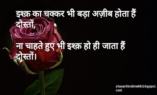 Best-two-lines-shayari-image