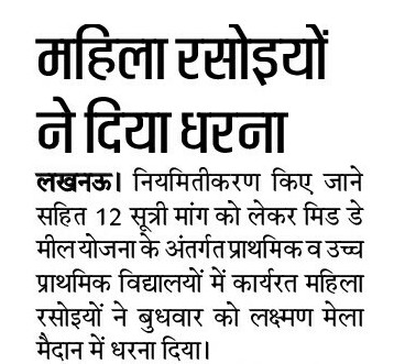 12 सूत्री मांग को लेकर लक्ष्मण मेला मैदान में दिया धरना : 72825 प्रशिक्षु शिक्षकों की भर्ती Latest News