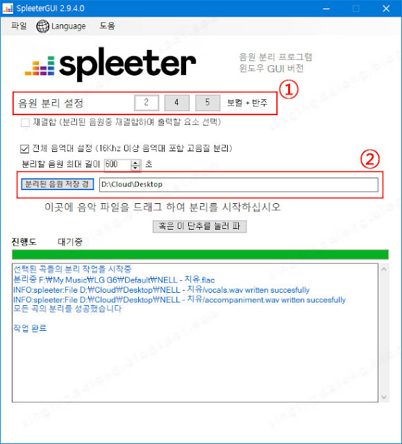 SplitterGUI 인터페이스