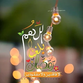 صور جميلة عن رمضان