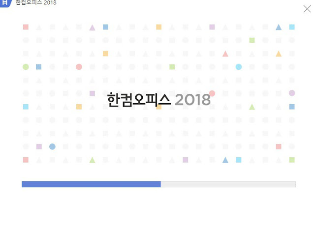 한글 2017 무료설치