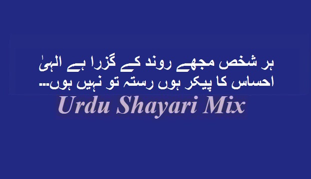 Har shaks mujhe | Sad poetry | Sad shayari