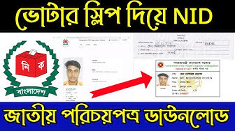 card,id card,nid card,nidcard,visa card,nid card bd,smartcard,smart card,card status,smartcards,voter id card,nid card 2020,fake nid card,nid card 2023,nid card 2021,smart card bd,nid card apply,smart nid card,harano id card,nid card verify,lost nid card bd,national id card,notun voter card,voter idnid card,nid card download,nid card online bd,download nid card,how to get nid card,smartcard cheeak,national id card bd