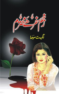 Zakham e safar hai mohataram novel by Nighat Seema Online Reading