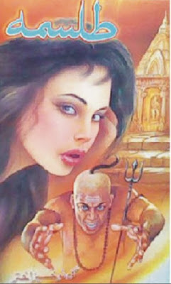 Talisma Novel By Gul Nokhaiz Akhtar Pdf Free Download