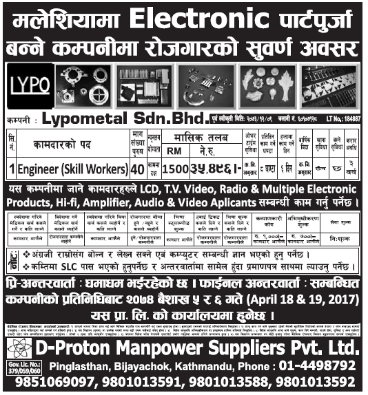 Jobs in Malaysia for Nepali, Salary Rs 35,496