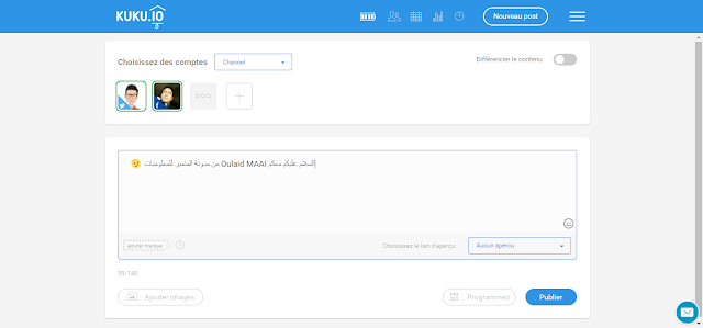 طريقة النشر في جميع مواقع التواصل الاجتماعي بضغطة زر واحدة فقط ؟