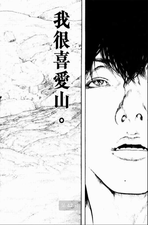 All About Comics 假如家明沒有上雪山 從 天與地 到 孤高之人