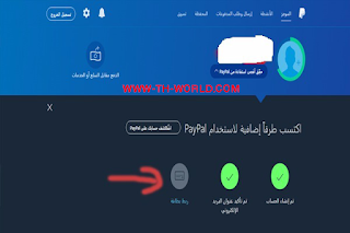 ربط-PAYPAL-بكارت-فيزا-VISA