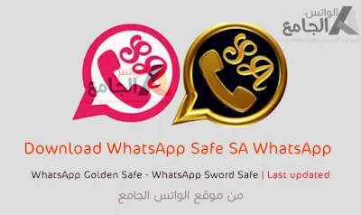 WhatsApp Schwert aus Pink und Gold