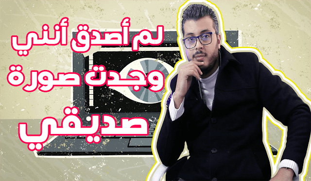 بالدليل هكذا تقوم المواقع الإباحية بتصويرك بدون علمك !