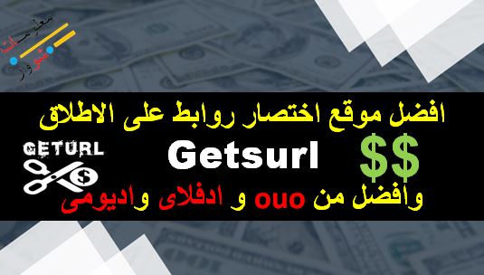 Ù†ØªÙŠØ¬Ø© Ø¨Ø­Ø« Ø§Ù„ØµÙˆØ± Ø¹Ù† â€ªgetsurlâ€¬â€