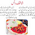 Dilicious Shashlik Rice Recipe In Urdu,