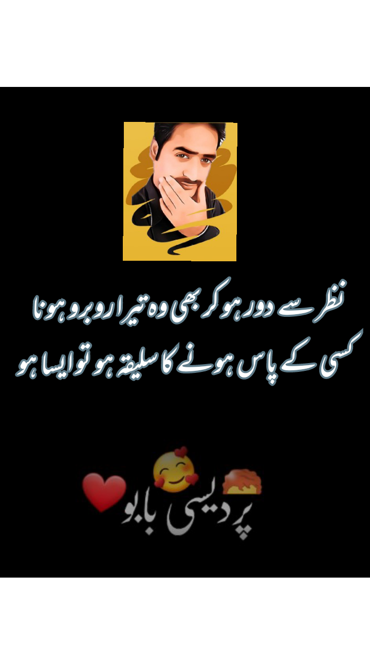 Urdu Shayari For WhatsApp