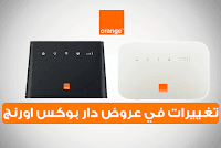 أورنج Orange قامت بتغيير عروض دار بوكس Dar Box بدون علم زبنائها