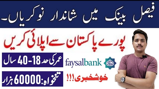 Faysal Bank Jobs 2022 - https://faysalbank.rozee.pk/jobs.php - https://rozee.pk