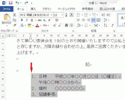 左に字下げできました